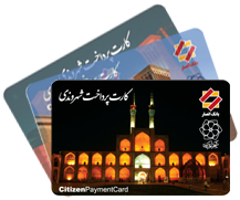 6 میلیون و 500 هزار کارت شهروندی صادر شد